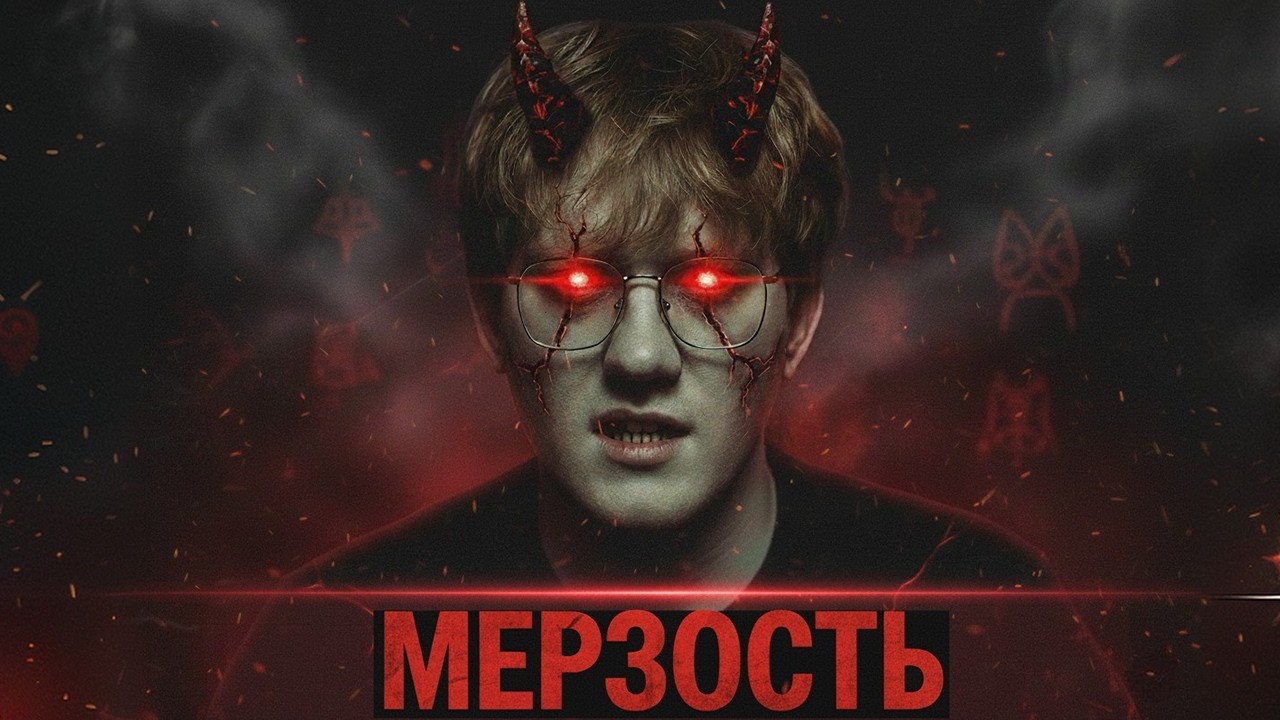 Даня Кашин - 10 лет лицемерия, скама и предательств