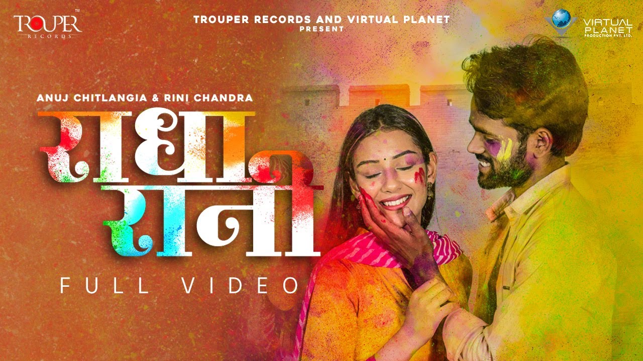 Radha Rani - Holi Song | Anuj Chitlangia | Rini Chandra | Honey Trouper | Nikk N | Rajneesh Jaipuri