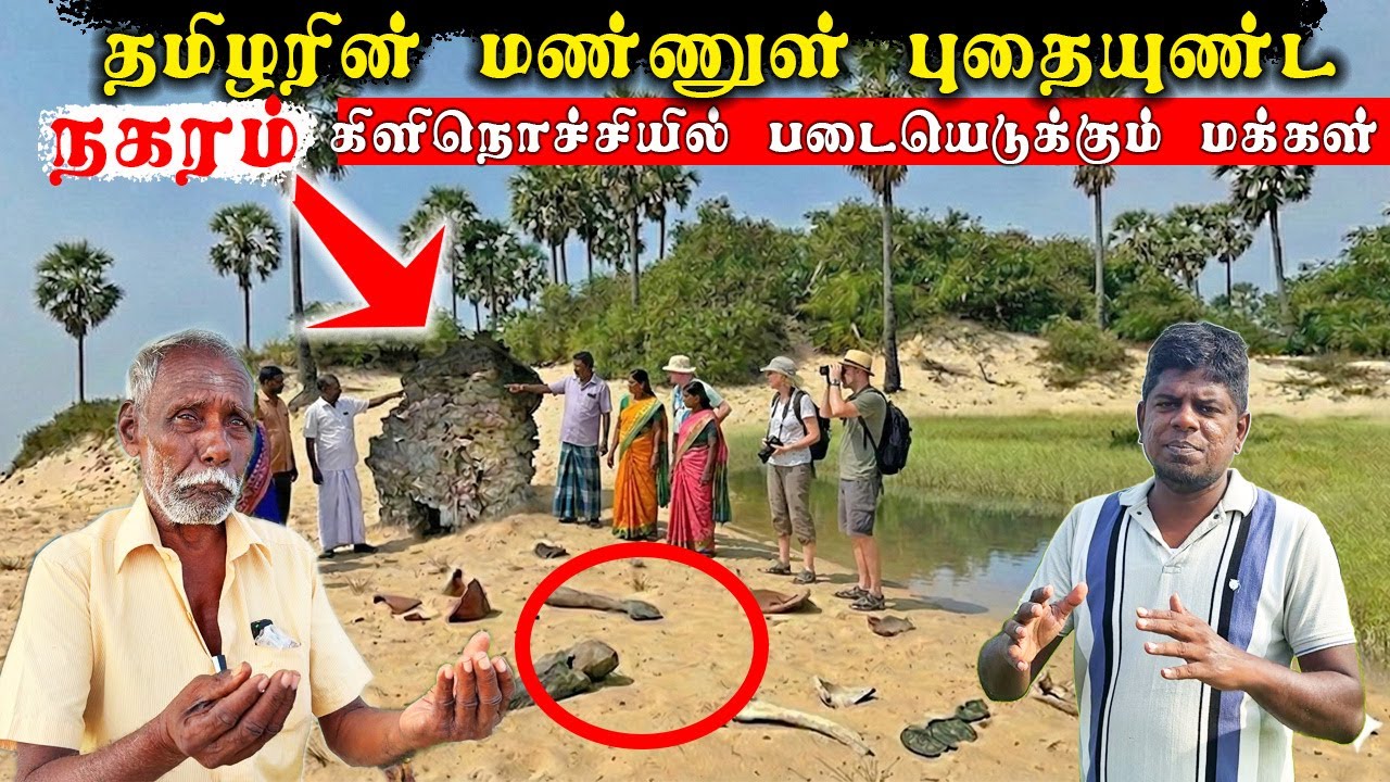 தமிழரின் யாருமறியா 📜 மணல் மேடுகளுக்குள் மறைந்துள்ள வரலாறு |   old Ancient city | Jaffna  youtubers