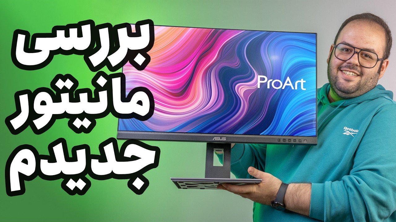 بررسی مانیتور ایسوس پروآرت مخصوص حرفه‌ای‌ها | Asus ProArt PA278QV