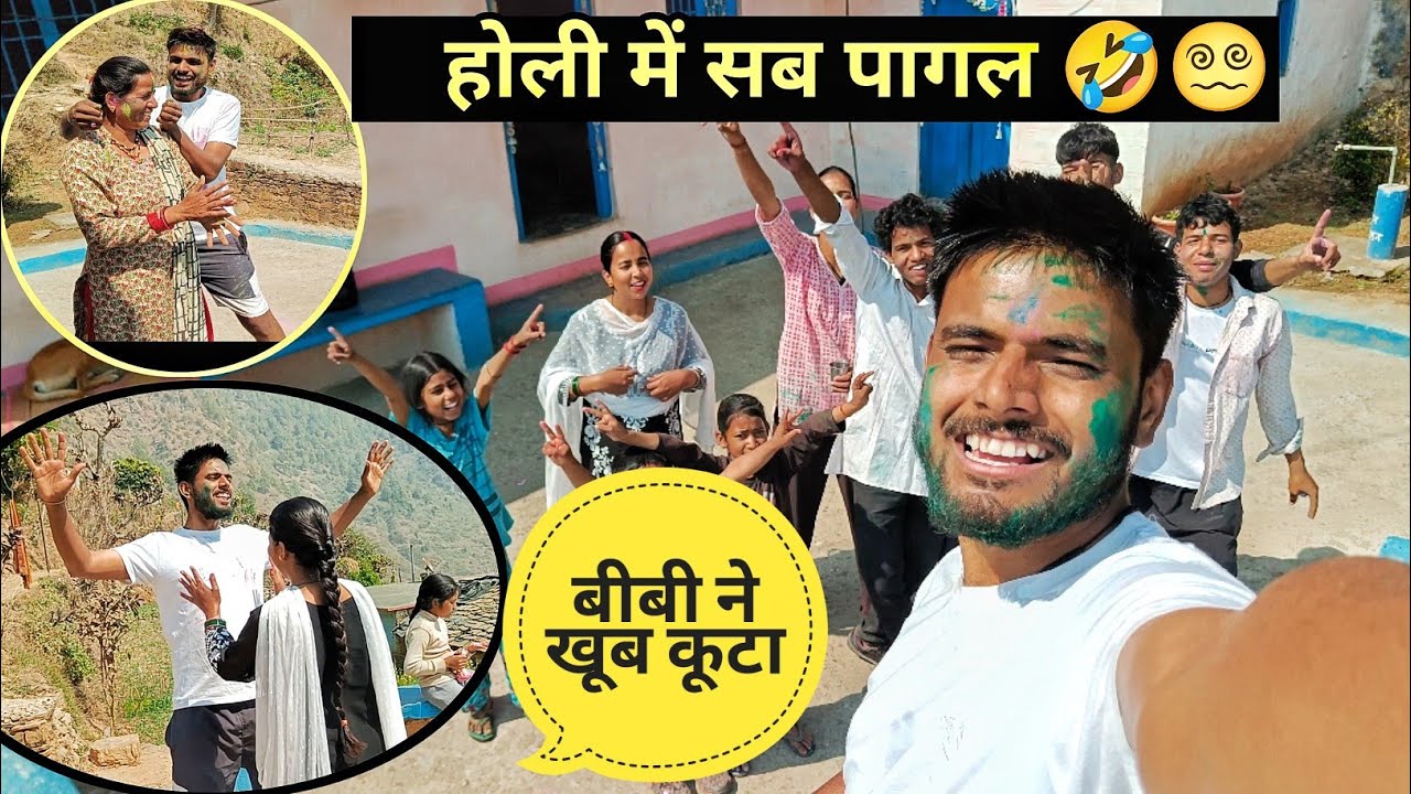 बीबी से खूब हुई कुटाई 🤣🤣।। हमारी पहली होली में पागल हो गए 😍😃।। Last Day of Holi , chicken party