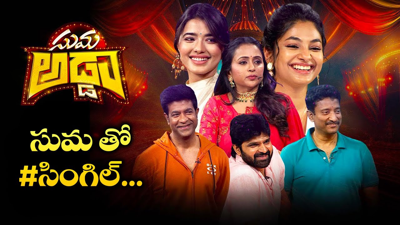 Suma Adda  Back to Back Punches | Suma, Sree Vishnu, Ketika Sharma, Ivana, Vennela Kishore | ETV