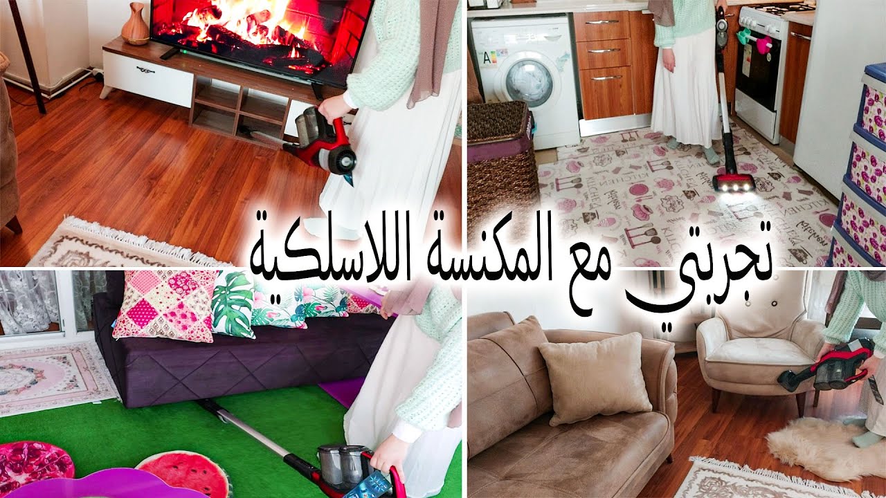 تجربتي مع المكنسة اللاسلكية \مكنسة فيليبس اللاسلكية \ philips SpeedPro Max