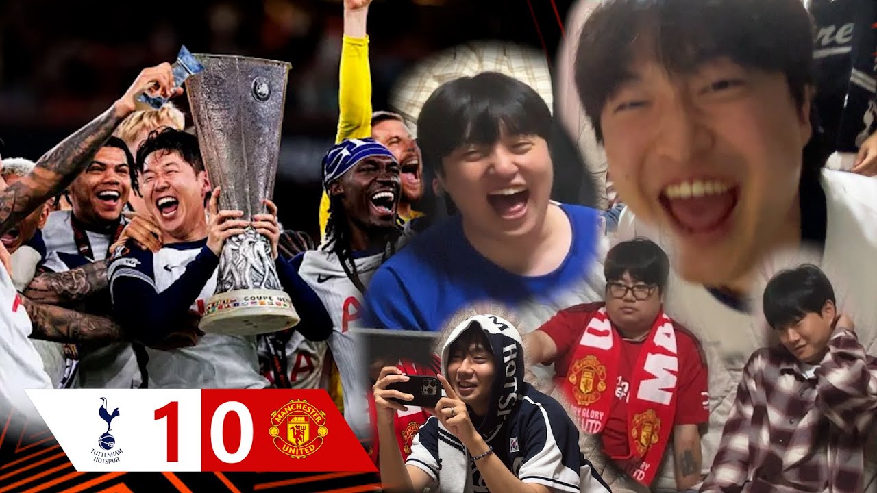 축하드립니다... (토트넘 맨유 유로파 결승 입중계)