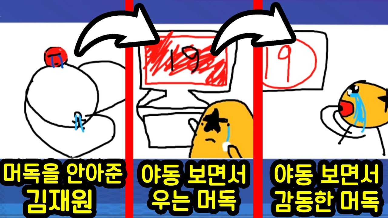 요즘 핫한 개웃긴 이어그리기 게임ㅋㅋㅋㅋ (갈틱폰)