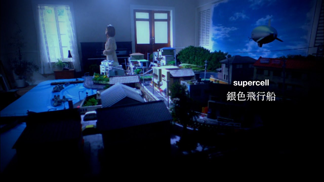 supercell - 銀色飛行船