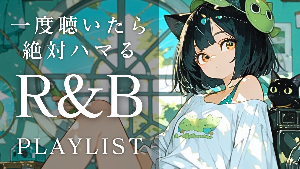 【R&B playlist】一度聴いたら絶対ハマる最高にチルなJapanese R&B playlist/work/relax 🌃