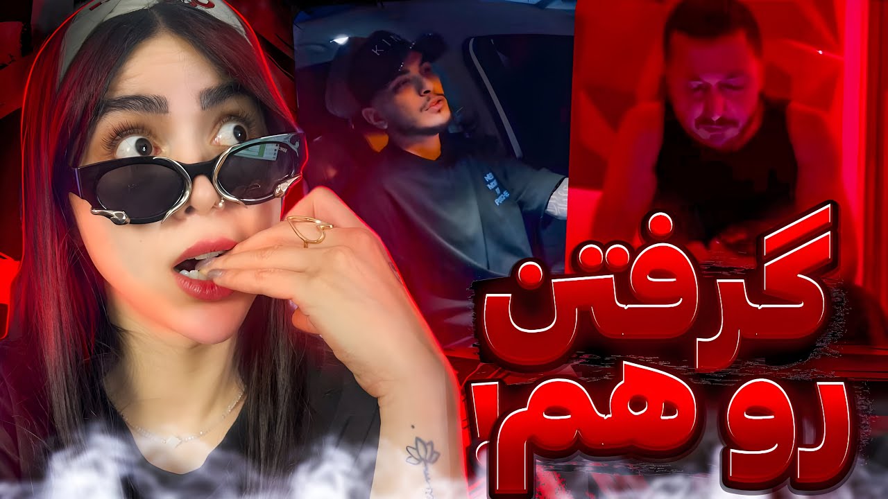 دلیل جدایی شایع از مهیار و جعفری☹️ری اکشن دیس و دیسبک مهیار و شایع😳لیبل اصلی پاچید..