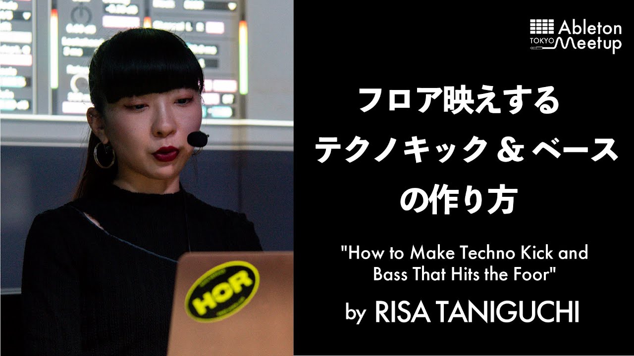 フロア映えするテクノキック&ベースの作り方 by RISA TANIGUCHI | Ableton Meetup Tokyo  Vol.57