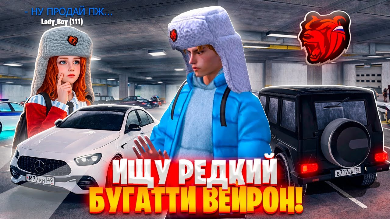 🤯 +55КК₽!!! | ИЩУ РЕДКИЙ БУГАТТИ И ПРОДАЮ ЛИКВИД ТАЧКИ НА БЛЕК РАША! 