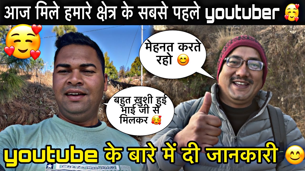  एक Youtuber की जिंदगी का संघर्ष 🥰ll भाई से मिलकर मिला Motivation ❤️ll सब पूरा ब्लॉग जरूर देखें 😊ll