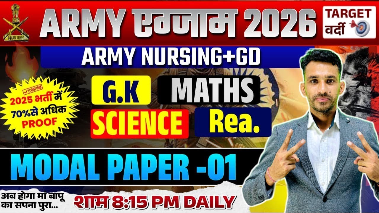 ARMY NURSING /VET EXAM 2026 || Army Nursing Assistant Original Paper 2026 || AMC+ ARO