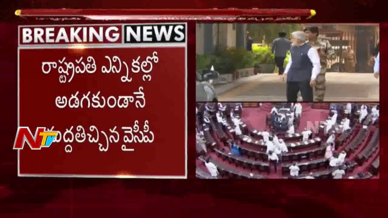 YSRCP Party  Stand On Rajya Sabha Deputy Chairman Post Not Confirmed | Rajya Sabha | NTV
