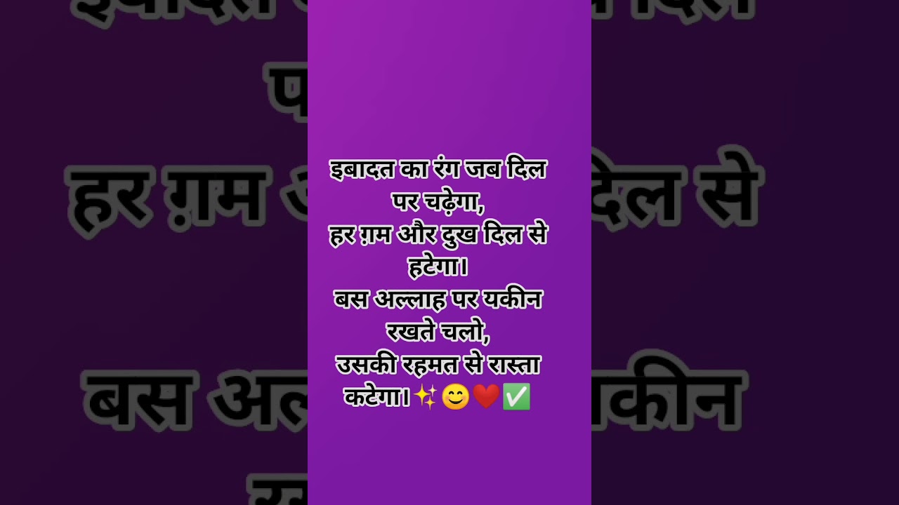 Beshak ✅ ☝️😊#islamic #ringtone #islamicquotes #ytshorts #islamicshorts #islamicstatus #shorts