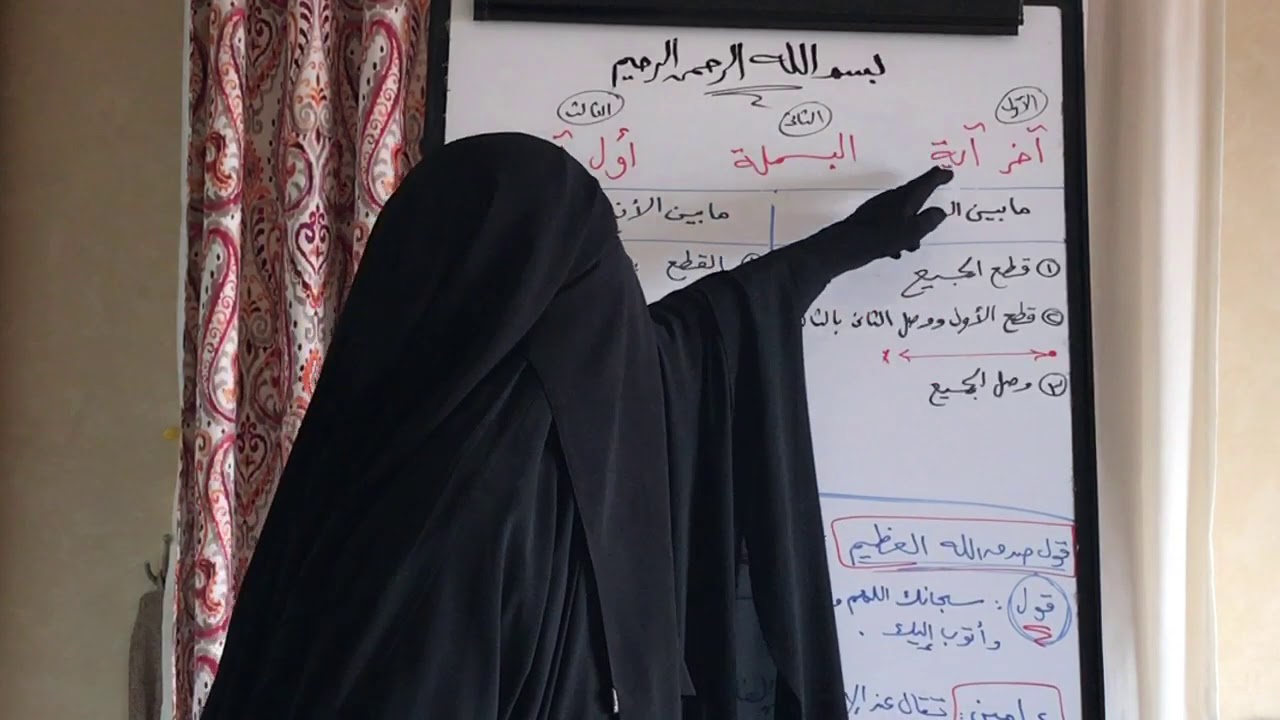 👇8️⃣5️⃣ البسملة ( ٢ ) ( أوجه ما بين السورتين ) و( أوجه ما بين الأنفال والتوبة - برآءة )