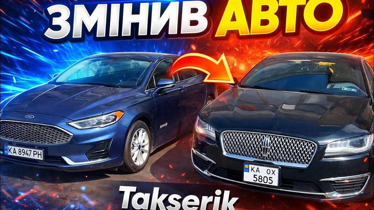 Нове авто для роботи в таксі ! Розіграш косаря ) таксі Київ 