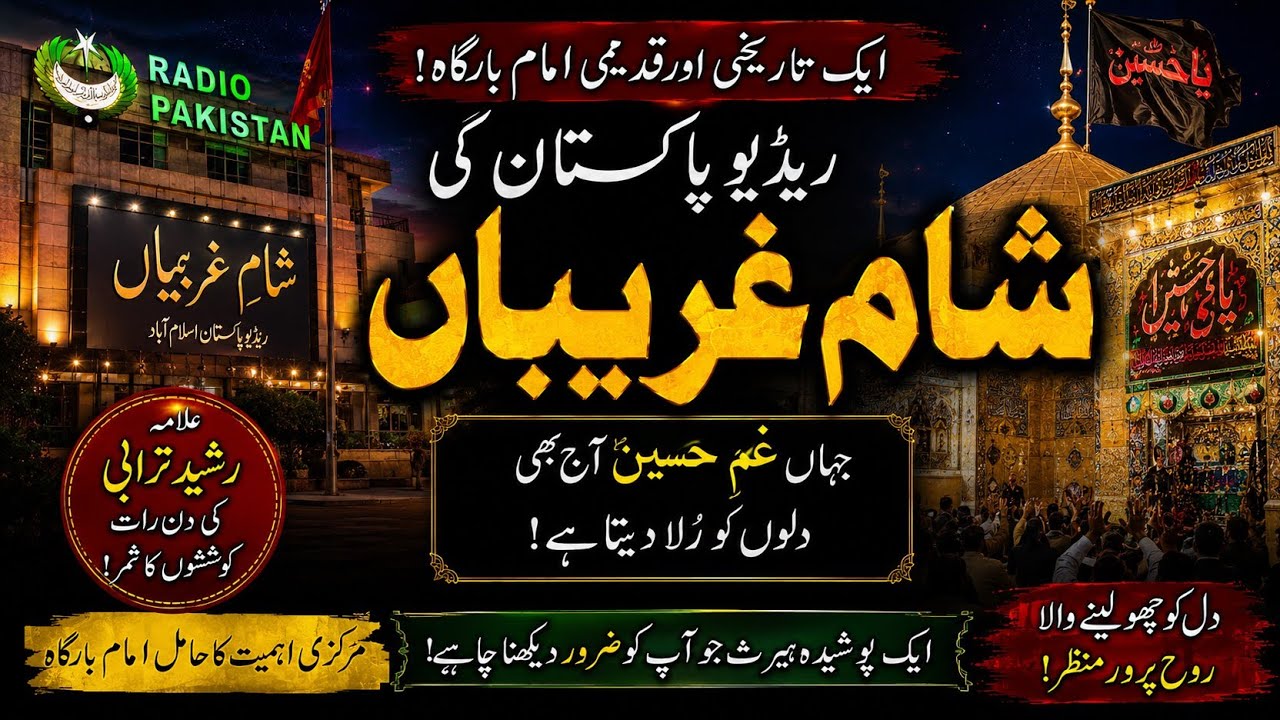 Radio Pakistan ki Sham e Ghareeban | History of Azadari | Masjid O Imambargah Karachi Azadari Vloggs