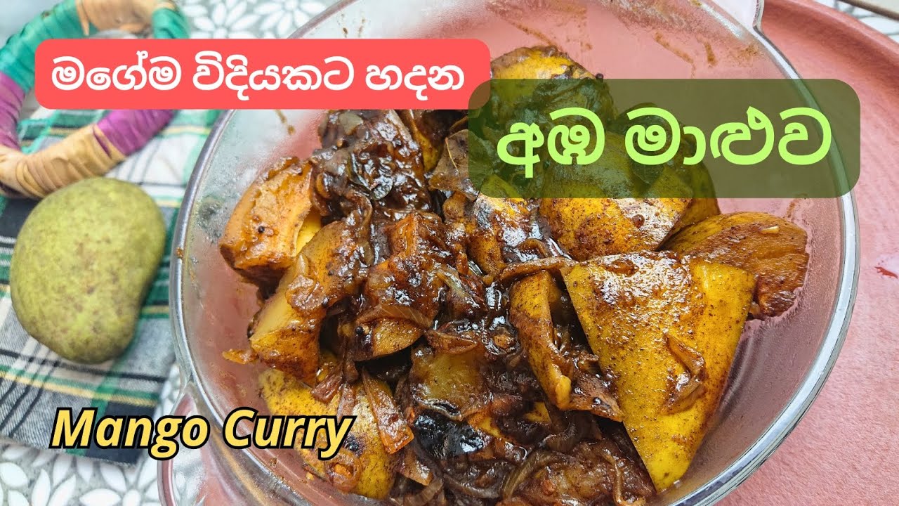 මේ විදිහට 