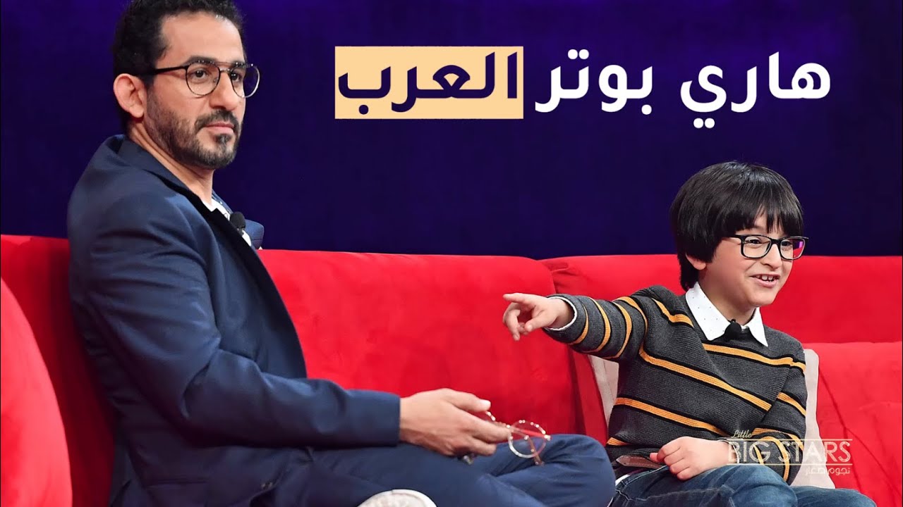 علي الخالدي: طفل ساحر بقلبه أضحك حلمي والحضور في برنامج #نجوم_صغار#MBCLittleBigStars