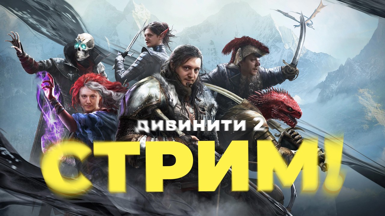 Divinity: Original Sin 2 с русской озвучкой и максимальной сложность - СУНДУК ВОЗМЕЗДИЯ ЖАЖДИТ КРОВИ