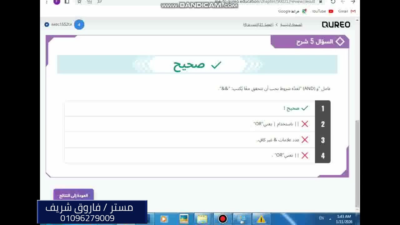 اجابات اسئله الفصل 21 منصة quero
