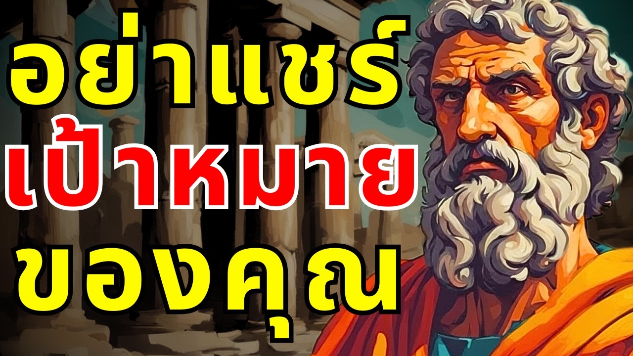 ทำไมคนประสบความสำเร็จไม่บอกเป้าหมายของตัวเอง: จิตวิทยาเบื้องหลังการเงียบเชิงกลยุทธ์