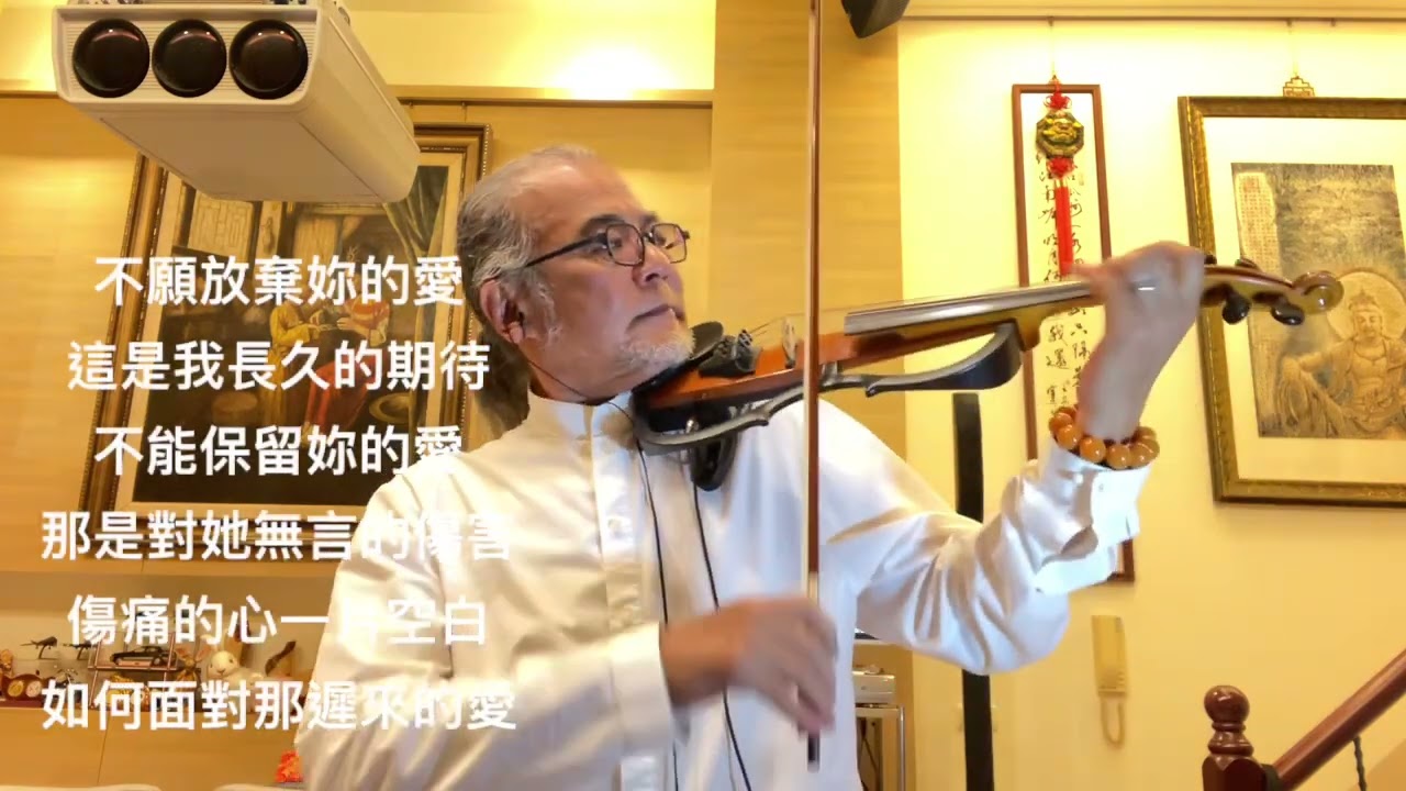 遲來的愛/2024/02/21/墨爺