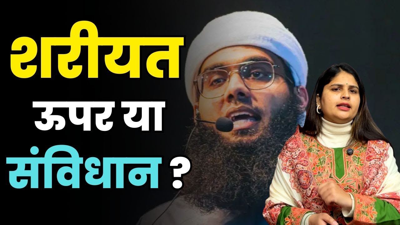 Mufti Shamil Nadvi Controversy: Viral Statement on Sharia & Indian Constitution