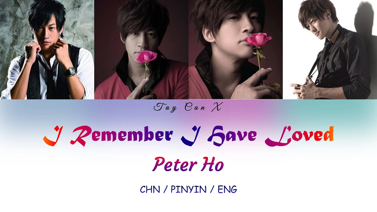 Peter Ho (何潤東) - I Remember I Have Loved (我記得我愛過) [CHN|PIN|ENG Lyrics]
