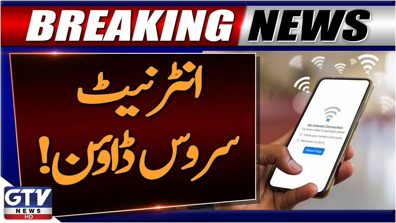 Pakistan Internet Service Down | PTA | Breaking News | GTV News