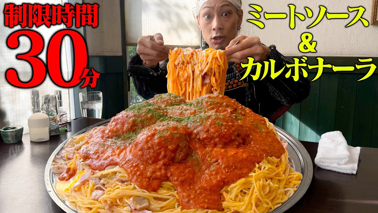 【大食い】岩の様なハンバーグが入ったカルボナーラミートソースパスタじゃ！！【PiA】【武士飯】