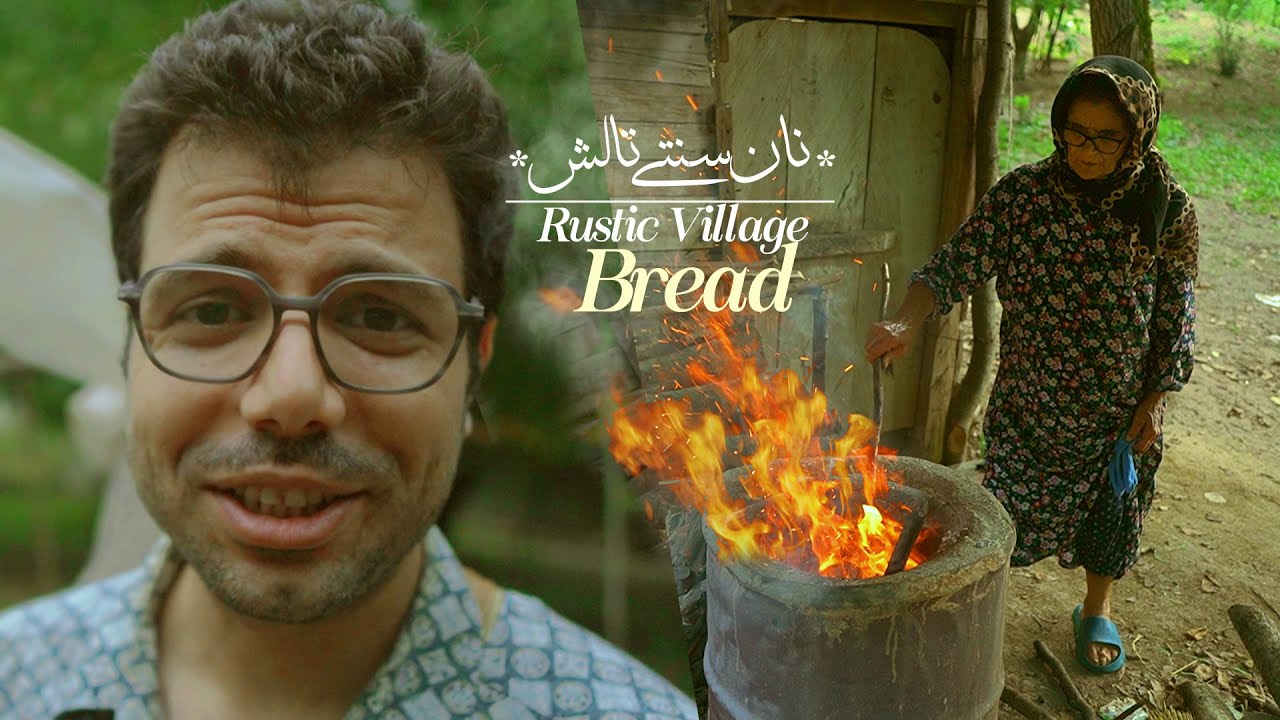 در جستجوی طعمی اصیل:  ضیافت نان و آتش در دل  کوهستان/ Rustic Bread Baking: A Mountain Village Recipe