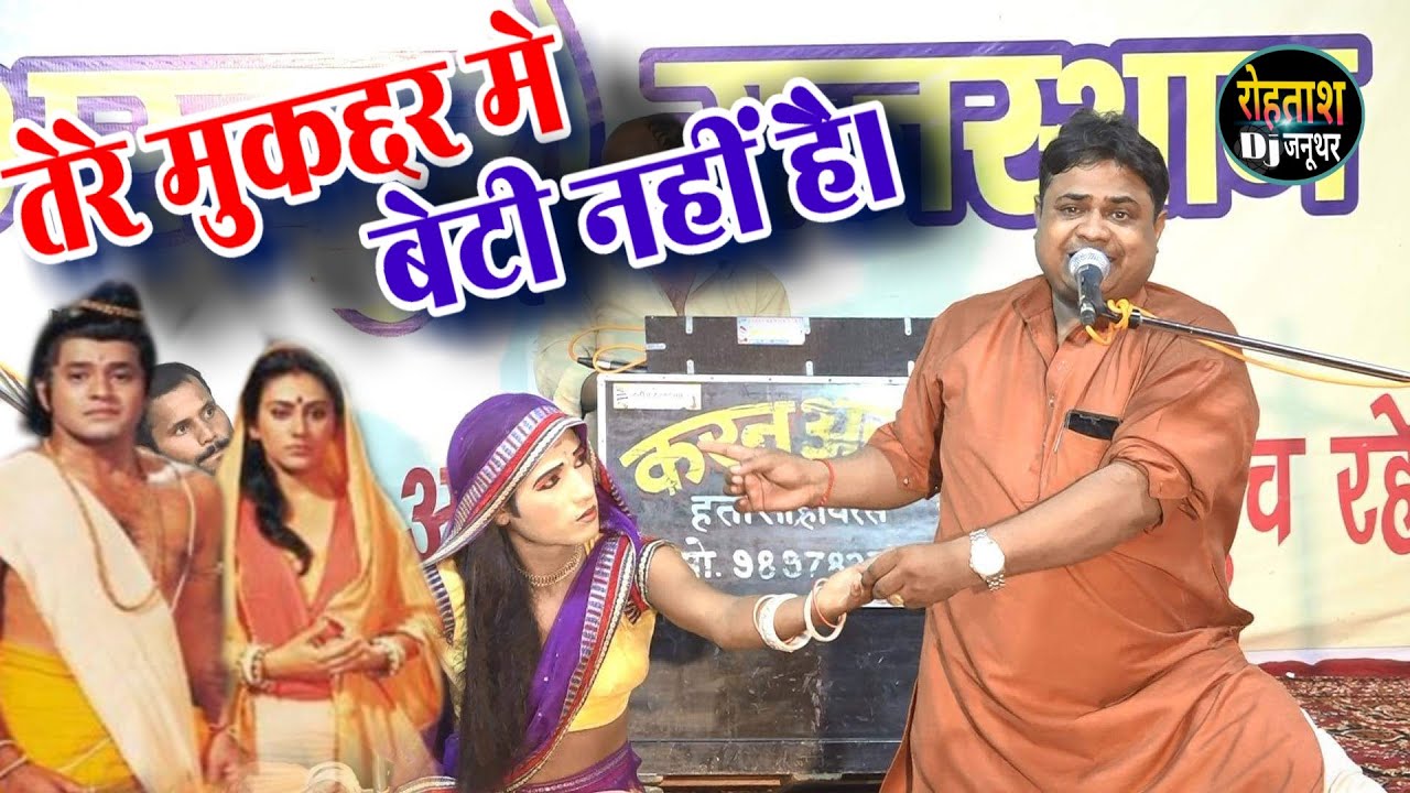 ऐसा गीत गाया की पूरे विश्व मे छा गये // तेरे मुकद्दर में बेटी नहीं है। इसे कहते है असली गायकी Ramvir