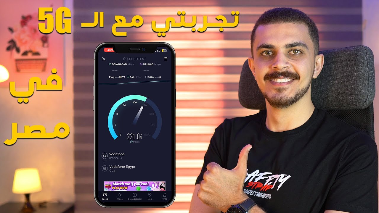 تجربتي مع الجيل الخامس في مصر و الباقات هتزيد بسبب السرعة العالية؟ 5G Speedtest