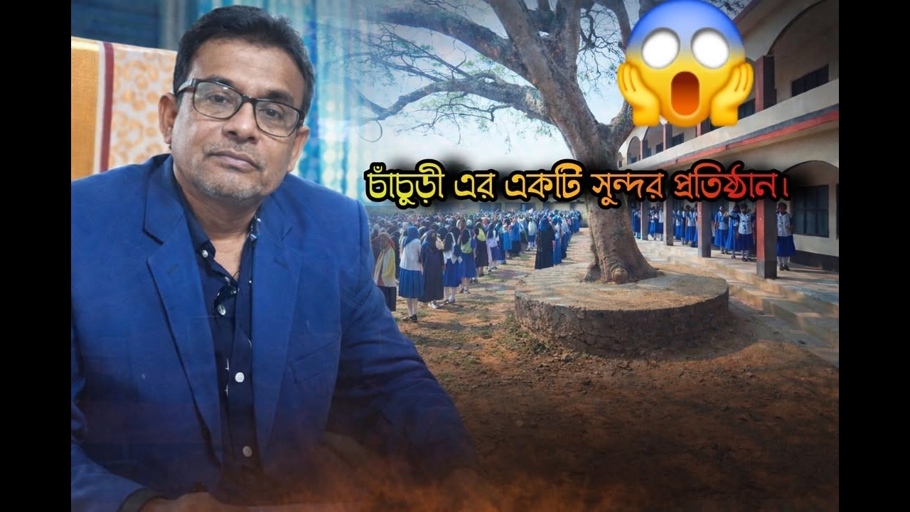 চাঁচুড়ী পুরুলিয়া মাধ্যমিক বিদ্যালয়,উপজেলা কালিয়া, নড়াইল।
