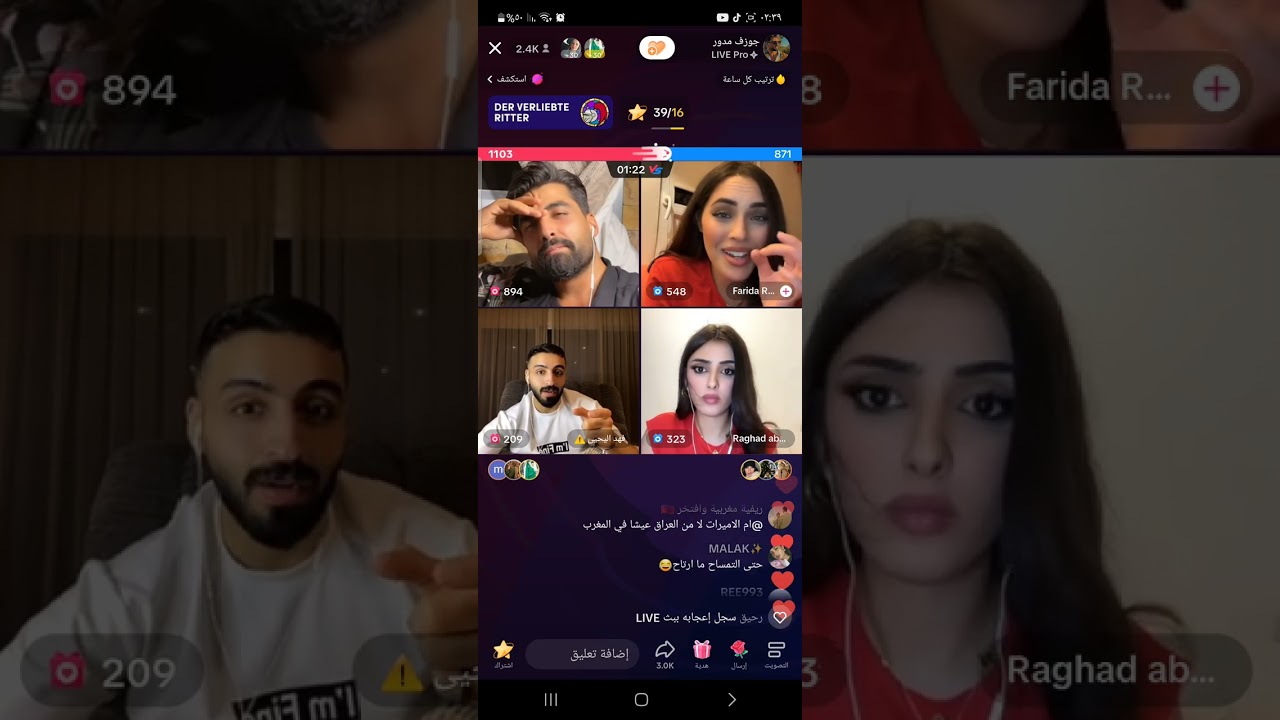 جوزف راغد فهد و فريدة اسمعو اختلف لهجت