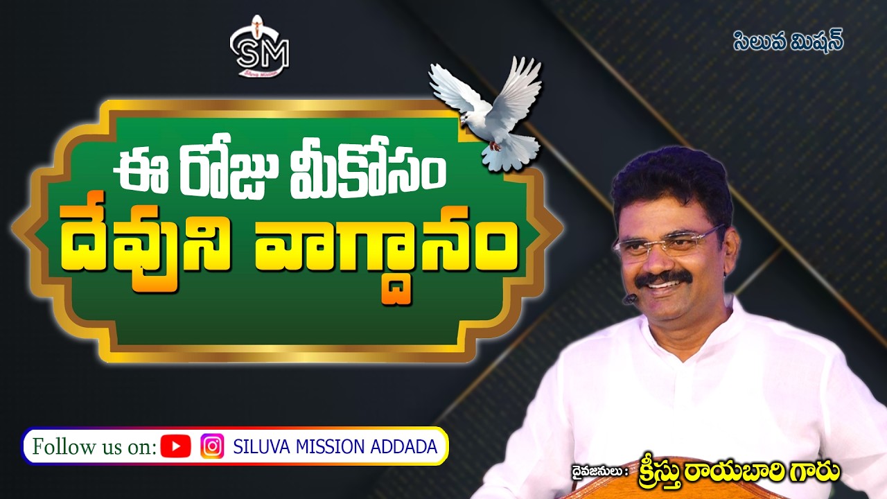 Mar  - 11  - 26 #ఈ రోజు మీకోసం దేవుని వాగ్దానం