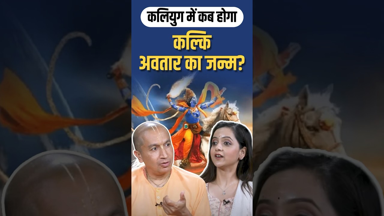 Kalki Avatar: Will Humanity end soon?