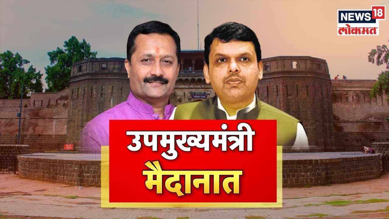 Kasba Peth By - Election | कसबा राखण्यासाठी भाजपनं कसली कंबर । Marathi News