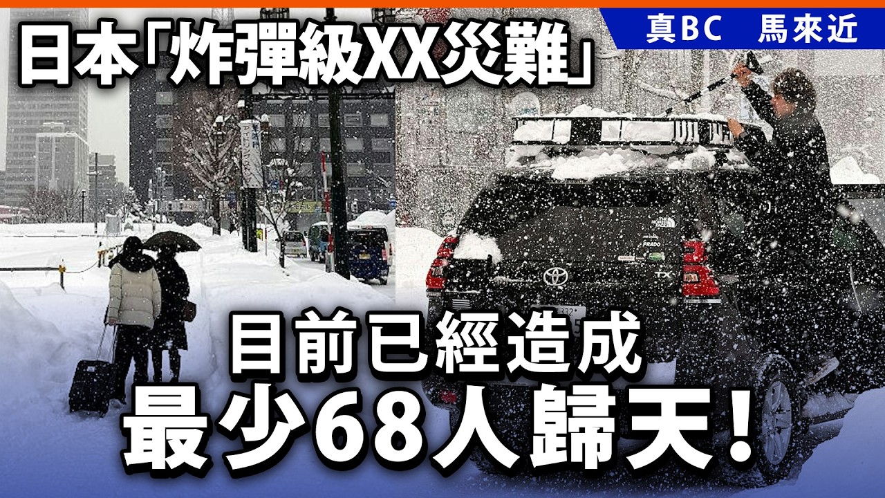 日本「炸彈級xx災難」目前已經造成最少68人歸天！