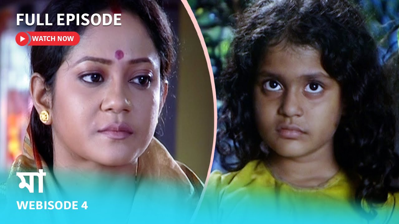 Webisode 4 I Full Episode I আবার দেখুন আপনাদের প্রিয় ধারাবাহিক 