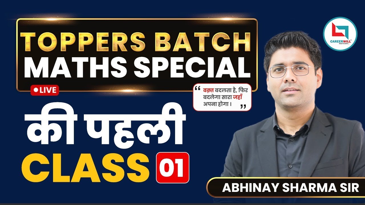 Toppers Batch Maths Special | SSC, CGL, Railway, CHSL, GD | Day #1 | Maths by Abhinay Sir #ssc #cgl