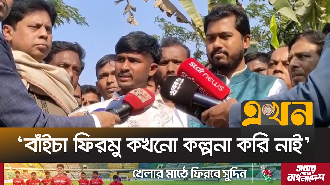 কর্মীকে হ/ত্যার হুমকির অভিযোগ নুরুল হক নুরের | Nurul Haque Nur | Election Campaign | Political News