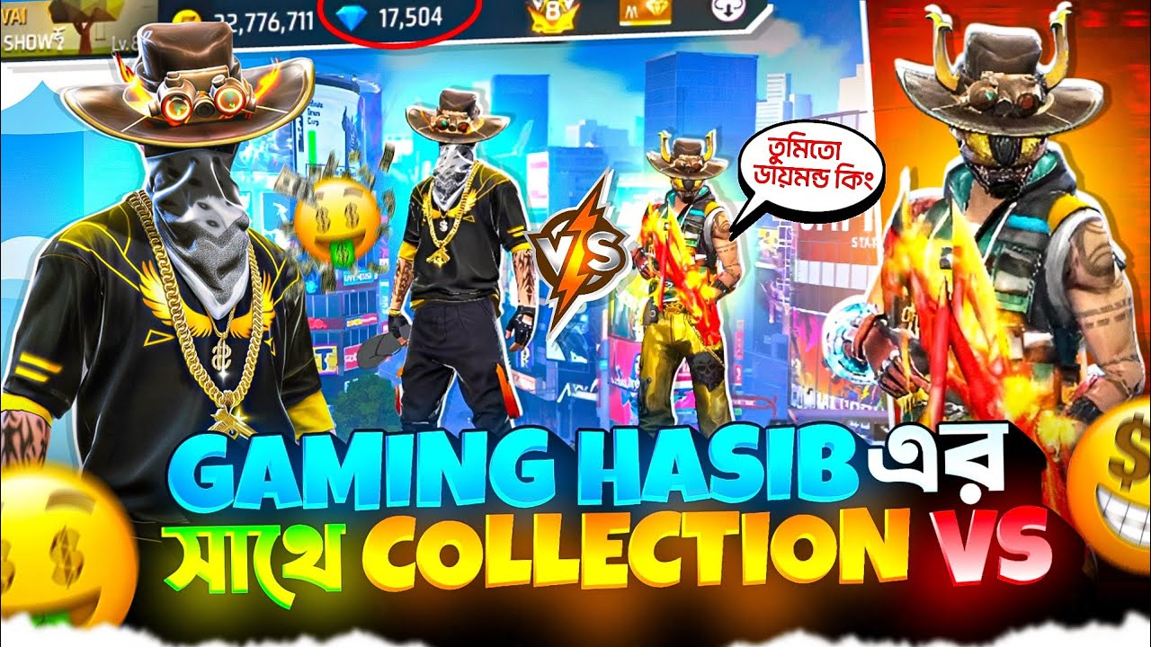 Gaming Hasib vs ZISAN VAI YT Collection vs কে জিতবে?ZISAN VAI YT