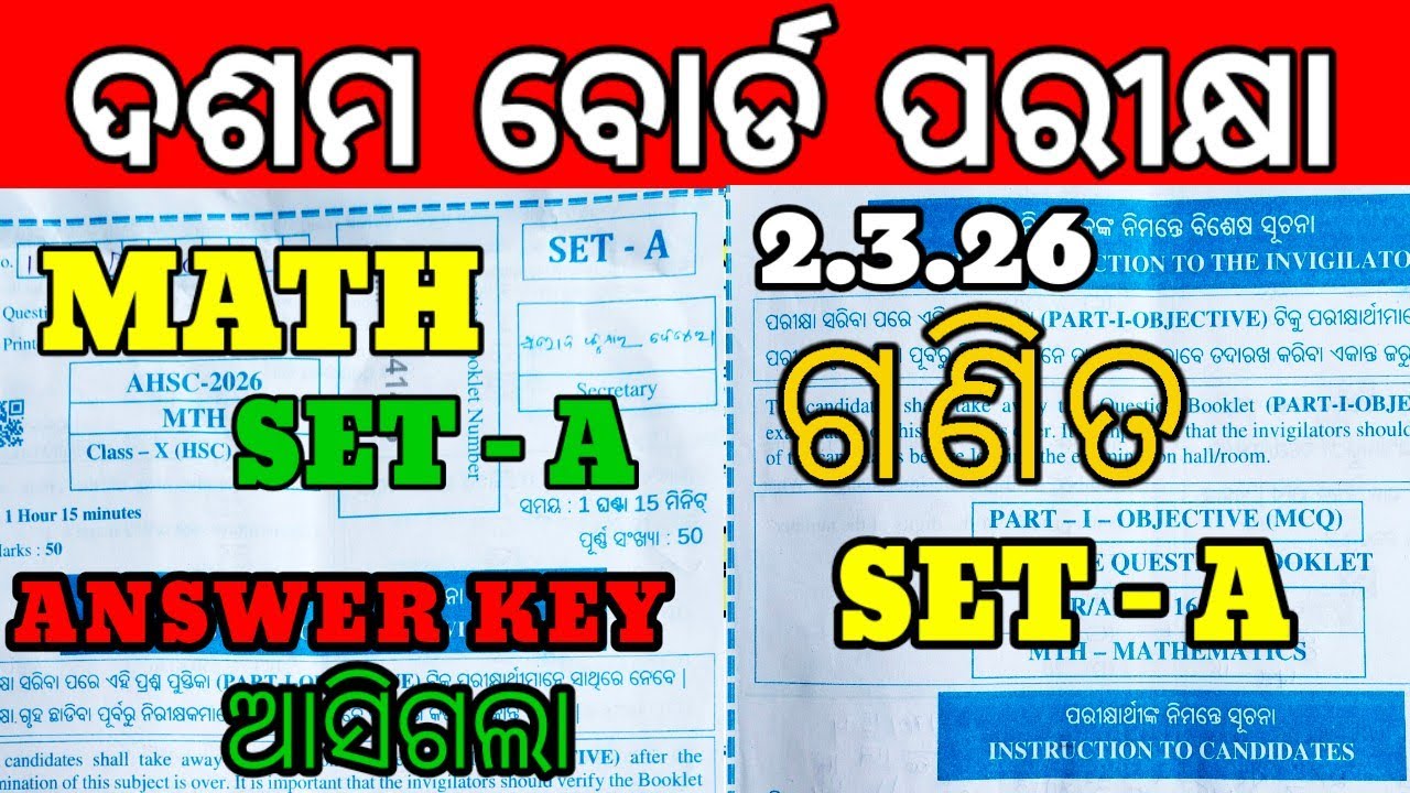 Math Set - A answer key Out 🔥| Matric Exam 2026 Math Answer Key CHSE ODISHA 