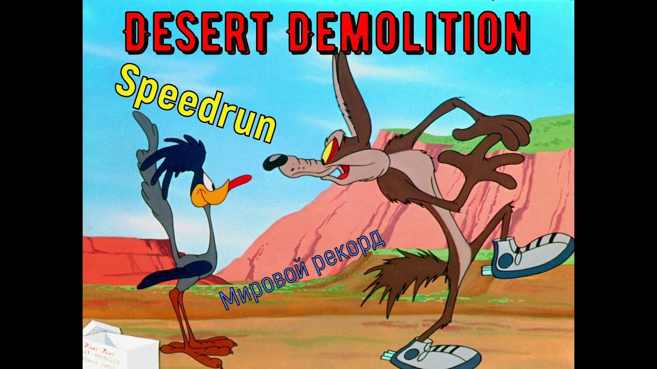 Desert Demolition
