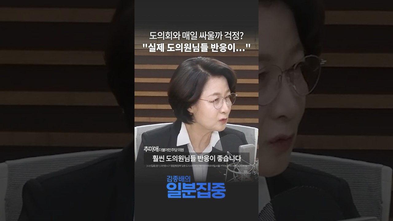 [1분 집중] 추미애 