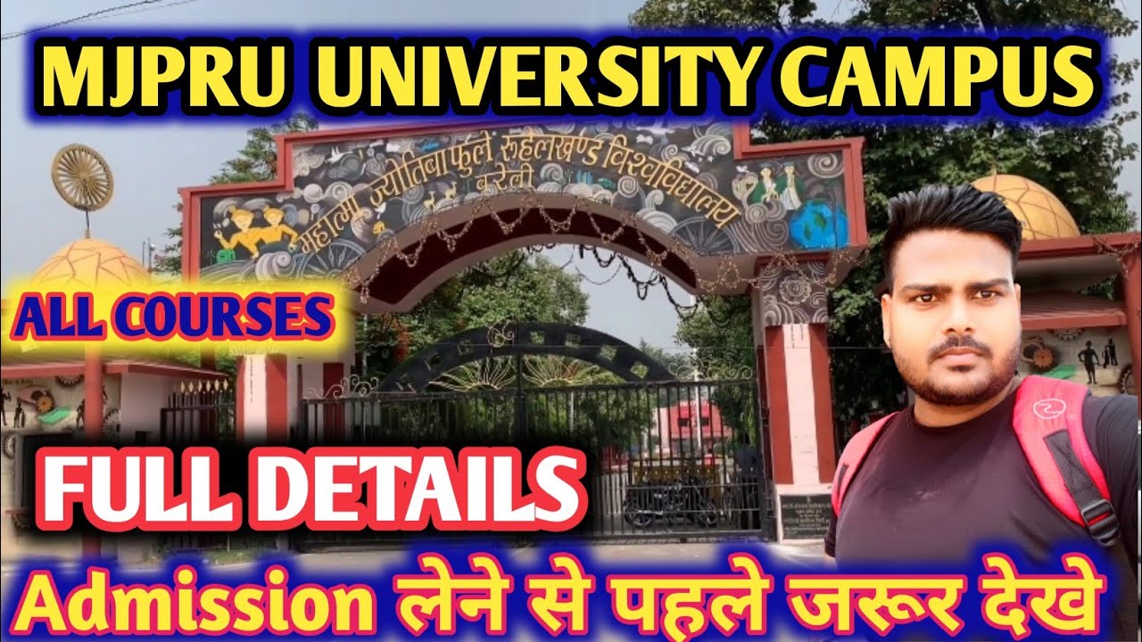 || BAREILLY MJPRU UNIVERSITY CAMPUS ||BAREILLY COLLEGE|| @ManojDey
