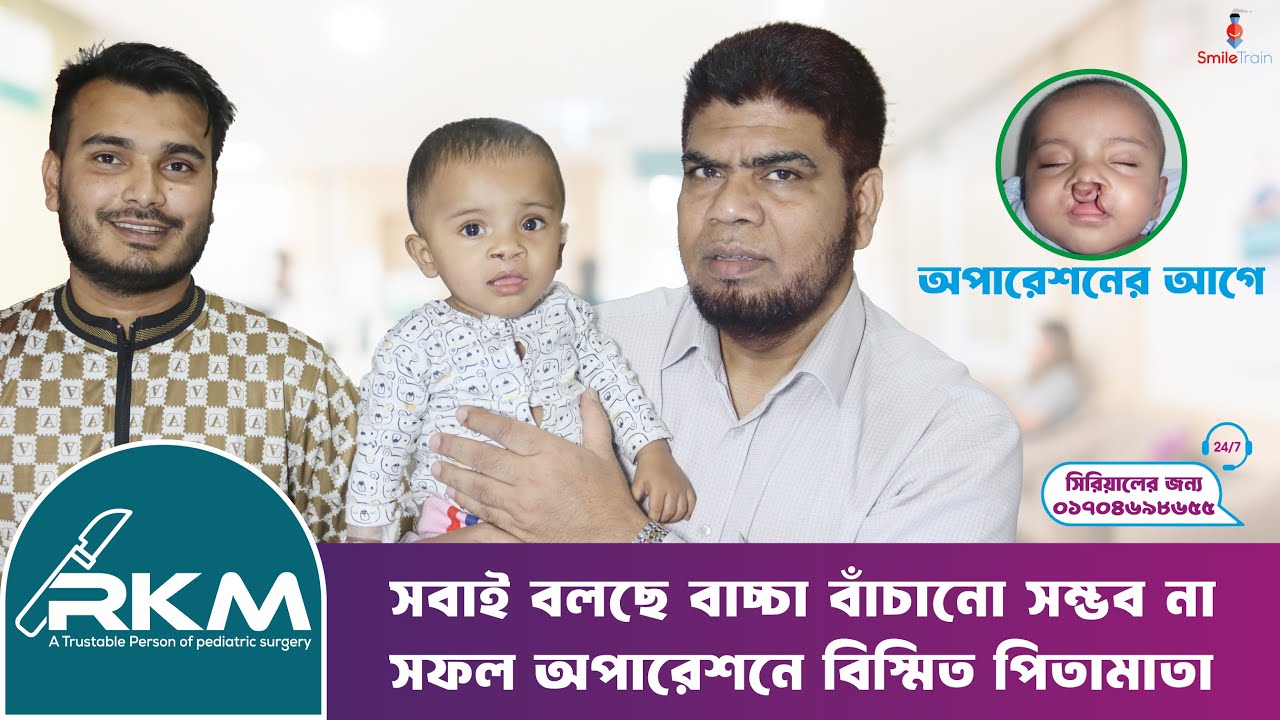 সবাই বলছে বাচ্চা বাঁচানো সম্ভব না, সফল অপারেশনে বিস্মিত পিতামাতা