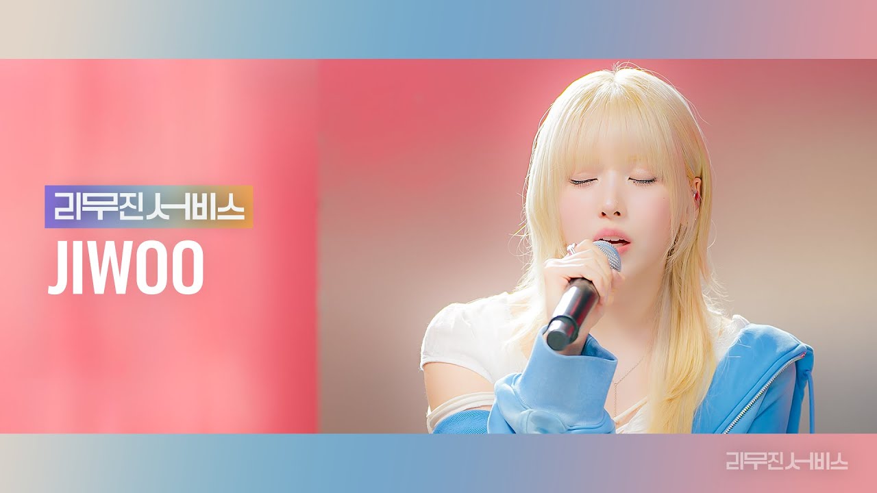 [리무진서비스] EP.128 엔믹스 지우 | NMIXX JIWOO | 별별별 (See that?), 1,2,3,4, greedy, Shut Up & Groove